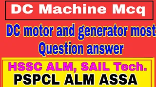 DC machine mcq answer|| Hssc alm pspcl alm assa sail actt exam 2021 most question