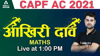 CAPF Assistant Commandant Preparation | Maths | CAPF AC 2021