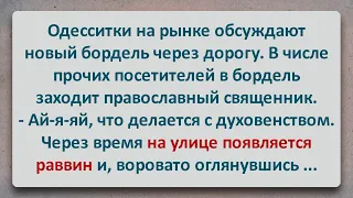 ✡️ Новый Бордель напротив Привоза! Еврейские Анекдоты! Анекдоты Про Евреев! Выпуск #247