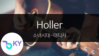 Holler - 소녀시대-태티서 (Girls' Generation TTS) (KY.48578) / KY Karaoke