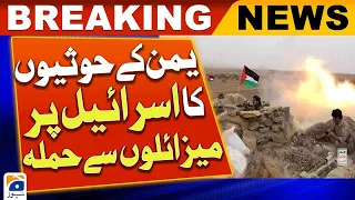 Yemen's Houthis attack Israel with missiles | Geo News