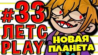 Lp. #Пробуждение Майнкрафт #33 НЕУЯЗВИМОСТЬ ПРИРОДЫ