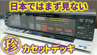 Aiwa AD-FF60... NO! 🎌Very rare in Japan! Cassette deck with automatic demagnetization.
