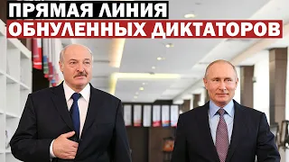 Встреча Путина и Лукашенко в Сочи