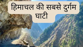 Pangi Valley- the Remotest Place in Himachal | पाँगी-किलाड़, हिमाचल की ख़तरनाक घाटी । The Young Monk