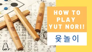 HOW TO PLAY YUT NORI 윷놀이!⎮TRADITIONAL KOREAN BOARD GAME