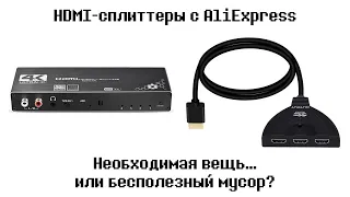 Обзор и тест двух HDMI-сплиттеров с AliExpress