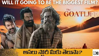 Real Story Of Aadujeevitham |The Goat Life| AR Rahman| PrithvirajSukumaran| AmalaPaul|Blessy|#bc