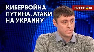 Путин ведет цифровую войну. Эксперт по кибербезопасности детализировал систему