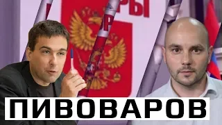 Андрей Пивоваров: страх «Единой России», муниципальные выборы, новые протесты, апатия россиян