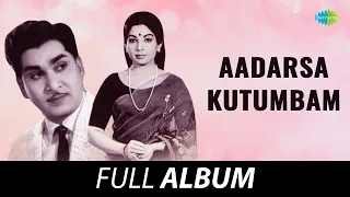Aadarsa Kutumbam - All Songs Playlist | Akkineni Nageswara Rao, Jayalalithaa | S. Rajeswara Rao
