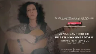 Ruben Hakhverdyan ft Lilit Pipoyan - Menak jampord em // Ռուբեն Հախվերդյան և Լիլիթ Պիպոյան