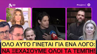 Έξαλλος ο Τσαφούλιας παίρνει τηλ στη Γερμανού και ΠΕΤΣΟΚΟΒΕΙ τους πάντες για τον Πάνο Βλάχο