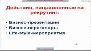 Вебинар "Маленькие секреты большого бизнеса ВИТАМАКС"