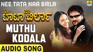 Muthu Kodala | Audio Song | Nee Tata Naa Birla | V.Ravichadran | Jaggesh | Gurukiran | Jhankar Music