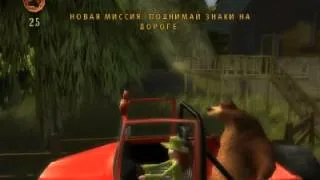 Open Season прохождение часть 2