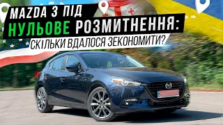 Mazda 3 зі США під нульове розмитнення: фінальний бюджет та тест-драйв автомобіля