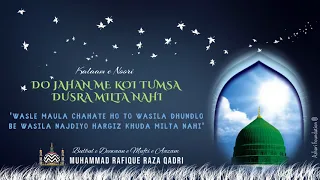 DO JAHAN ME KOI TUMSA | Kalaam e Noori