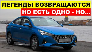 ОЖИДАЕМО! Hyundai и Kia нашли способ ВЕРНУТЬСЯ В РОССИЮ. Что происходит?