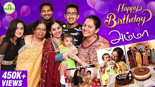 Wow Life Presents "Happy Birthday Amma" ft. Wow Life Family | Birthday Celebration #HappyBirthdayMa