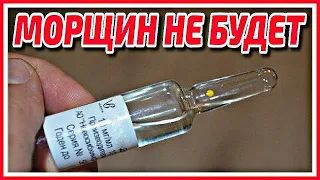 КОПЕЕЧНОЕ Средство Продаётся в Аптеке! Вместо ДОРОГОЙ косметики! Маска от морщин. Рецепт skin care.