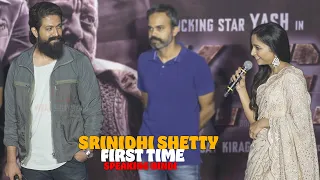 क्या चाहिए आपको - Srinidhi Shetty Speaking Cutest HINDI 😍😍 at KGF 2 Mumbai Press Meet