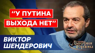 Шендерович. Говно нации, судьба Путина, Мариуполь, гибель империи, Машков, Хазанов, плата за правду