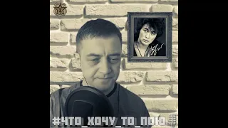 Кончится лето (cover) #цой #цойживвнашихсердцах #что_хочу_то_пою🎙