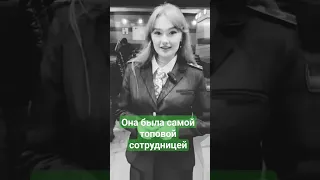 сотрудница метро  Лиза .