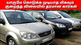 யாருமே கொடுக்க முடியாத குறைந்த விலையில் Ford Fiesta