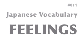 Japanese Vocabulary FEELINGS #011