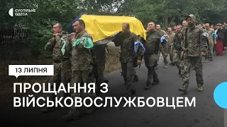 Жителі Одещини на колінах прощалися з 22-річним військовим, який нищив російські танки