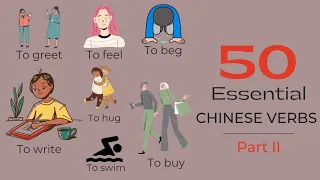 50 Essential Chinese Verbs| Daily life verbs| Part II | yllesh TV