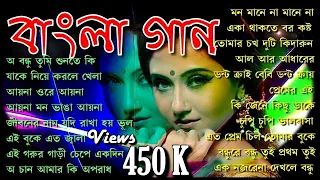 #bangla songs #বাংলা গান #sweet melody #zubeen Garg, Kumar Sanu and others #mp3 Song