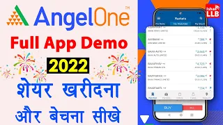 Angel One app kaise use kare - Angel one app demo 2022 | Share kaise kharide aur kaise beche | Guide