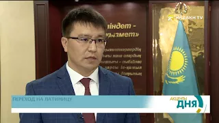 Азербайджанские эксперты: Переход Казахстана на латиницу - новая страница в развитии страны