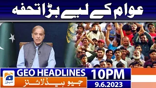 Geo News Headlines 10 PM - 𝐏𝐌 𝐒𝐡𝐞𝐡𝐛𝐚𝐳 𝐒𝐡𝐚𝐫𝐢𝐟 - 𝐁𝐮𝐝𝐠𝐞𝐭 𝟐𝟎𝟐𝟐-𝟐𝟑!! | 9 June 2023