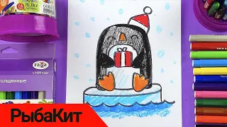 Как нарисовать ПИНГВИНЧИКА на Новый год - просто рисуем с РыбаКит
