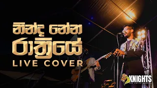 Ninda Nena Rathriye (නින්ද නේන රාත්‍රියේ) - Knights