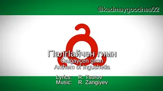 Regional Anthem of the Republic of Ingushetia (Russia)