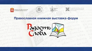 Круглый стол «Образ героя и антигероя в современной литературе» | «РАДОСТЬ СЛОВА» | ЧОУНБ