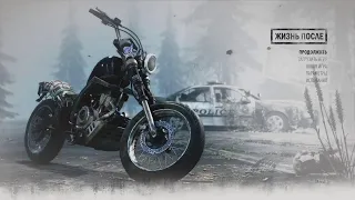 Days Gone ps4 выживание байкера гея!