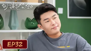 【最新腾讯喜剧】《万春逗笑社》EP32——张元拒绝朋友的无礼要求！（孟鹤堂、周九良）