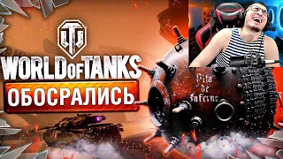 World of Tanks Приколы🔥 | Мирный 13 🔥 | РЕАКЦИЯ БЛАДИ!