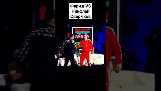 НАКАЗАЛ ЗА ПОНТЫ ФАРИД ПОЧТИ ВЫРУБИЛ НАГЛУХО НИКАЛАЯ СВЕРЧКОВ#khabib #conor#mma#tyson #ufc #knockout