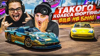 КОЛЕСО ФОРТУНЫ ПО НОВЫМ ПРАВИЛАМ! ФРЕШ В ШОКЕ! (КОЛЕСО ФОРТУНЫ - FORZA HORIZON 5)