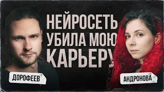 У НАС ВОРУЮТ ГОЛОСА ⠂Алена Андронова и Павел Дорофеев — синтез речи и озвучка текста нейросетью