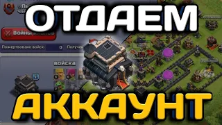 РОЗЫГРЫШ 9ТХ! УСЛОВИЯ В ВИДЕО! АТАКИ 12ТХ С МАСС КВ! АНОНС СЛЕДУЮЩЕЙ МАССОВКИ! ДР КЛАНА ПЬЯНЫЙ КОНЬ!