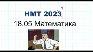 НМТ математика 18 травня всі завдання