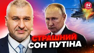 ⚡ФЕЙГІН: Путін тепер БОЇТЬСЯ ЛІТАТИ. Що НАСПРАВДІ могло статися з Раїсі @FeyginLive